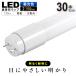 30�{�Z�b�g LED�u���� ���� 40W �����F 120cm ���ǌ^LED�����v LED �u���� ���ǌ^�u���� ���ǌu���� ���ϋv�i�m�Z�p ���ǌ^LED�u���� ����LED�����v led�Ɩ�