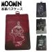  Moomin натуральная кожа чехол для пропуска футляр для карточек D can имеется чехол для проездного билета suica IC футляр для карточек ходить на работу посещение школы little mi стул naf gold nyoronyoroMOOMIN герой товары 