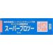  акционерное общество si-do super Pro two (5mL) [ Hokkaido * Okinawa. доставка отдельно необходимо ]