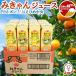 �݂���W���[�X ���Ђ߈��� POM(�|��) �݂����W���[�X 165ml ���p�b�N �~12�{�� �M�t�g �u�����h�i�{�[���� ���蕨 �a���� �h�V�̓� �M�t�g�L��