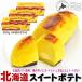  Hokkaido сладкий картофель 300g 3шт.@ набор [ Hokkaido конфеты ] подарок площадь 