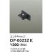 ¿Υ᡼ݾ ŵ ȥ졼 DP-00232K¨ȯбǽ ߸˳ǧɬע 20ǯϷ