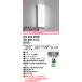 �¿��Υ᡼�����ݾ� �����ǥ�å�������� �ݡ����饤�� OG254243R  LED �Զ�ʬ ����20ǯ��Ϸ��
