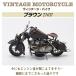  жестяная пластина. игрушка жестяная пластина. мотоцикл Vintage мотоцикл american смешанные товары античный игрушка мотоцикл [ Brown ]