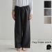 fog linen work �t�H�O���l�����[�N �I���[�Y ���l���p���c  �u���b�N �� �O���[ �x�[�W�� ������� ���l�� �� �p���c ������
