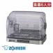  Zojirushi посуда сухой контейнер EY-SC60XH нержавеющая сталь серый включение в покупку не возможно компактный купол type . электро- сушильная машина 