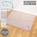 hi. common bath mat 45×60cmo Kato 