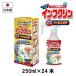 UYEKI �C���t�N���� 250��L �P�[�X���� 24�{ ���{���@UYEKI