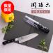  ограниченное количество .. шесть .. для сантоку нож 165mm+ бриллиант & керамика точило комплект сиденье кухонная доска имеется RC5070. печать сделано в Японии 