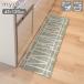 myuka Mu ka кухонный коврик 45×120cm BEI натуральный o Kato 