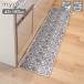 myuka Mu ka кухонный коврик 45×180cm GRY geo me Trio Kato 