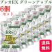 6 шт. комплект Glyco пятно oEX зеленый Apple 66g BREO EX
