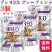 3 шт. комплект Glyco пятно oEX серый p мята 66g BREO EX