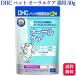 DHC уход за полостью рта кошка для 50g дополнение 