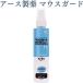  earth производства лекарство мышь защита устранение бактерий * мойка спрей EX 130ml
