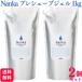 2 шт. комплект перо pre she-b гель ..1000g для заполнения Nanka