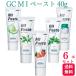 6 шт. комплект 5 вид из можно выбрать GCji-si-MI паста 40g дыня клубника vanilla йогурт мята 