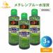 3�Z�b�g �j�`�h�E ���`�����u���[���n�t 200ml �����p���i �Ϗ܋��p