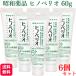 6 шт. комплект Showa лекарства Hino pe rio лекарство использующий ...60g фтор 1450ppm зуб . болезнь зуб мясо . зуб .... зуб зуб камень . надеты предотвращение .