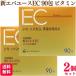  no. 3 kind pharmaceutical preparation 2 piece set the first three also health care new eba Youth EC 90. vitamin 