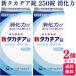 2 шт. комплект первый три вместе здравоохранение новый takajia таблеток 250 таблеток .... анорексия 