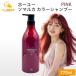  сигнал You soma LUKA цвет шампунь розовый 770ml салон .. товар 