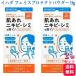 2個セット  IHADA イハダ 薬用フェイスプロテクトパウダー SPF40 PA++++ 9g フェイスパウダー メラニン