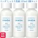 3個セット イハダ 薬用エマルジョン しっとり乳液 135ml