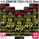 5 шт. комплект . глициния китайское лекарство мака 22000 высшее TERAMAX 50ml мака напиток hi hearts цитруллин аргинин 
