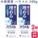2 шт. комплект Kobayashi производства лекарство - umeru100g восстановленный мята .... уход лекарство для - migaki квази наркотики 