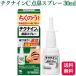  no. 2 kind pharmaceutical preparation chikna in C point nasal spray 30ml point nose medicine ... ..