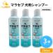 3�Z�b�g �L���J���m�s �}���Z�u ���p�V�����v�[ 250ml �畆�a �}���Z�u�V�����v�[ �V�����v�[ �����p���i