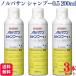 3 шт. комплект сверло can . line noruba солнечный шампунь 0.5 200ml собака кошка для лекарство для антибактериальный шампунь животное для квази наркотики 