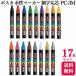 17�F�Z�b�g �O�H���M uni �|�X�J �����}�[�J�[ �׎��ېc PC-3M ��/��/��/��/����/��/����/�R��/��/��/��/���F/��/�D�F/��/��/��