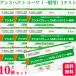 no. 1 вид фармацевтический препарат 10 шт. комплект . мир Anne spec ktoko-wa( общий ) 1 тест SARS-CoV-2 новая модель Corona u il s.. тестируемый препарат 