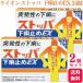[ no. 2 вид фармацевтический препарат ] 2 шт. комплект лев стопор внизу . прекращение EX 24 таблеток внизу . прекращение внизу . прекращение лекарство 