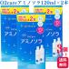 3 шт. комплект me Nikon O 2 a amino sola120ml × 2 шт. входит жесткие контактные линзы уход кислород мойка основной раствор .... аминокислота сочетание . сделка 
