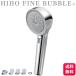 MYTREX мой Trek sHIHO FINE BUBBLE+ стандартный товар . пена штраф Bubble MT-HFBP22SL nano Bubble душевой распылитель 