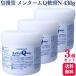  no. 3 kind pharmaceutical preparation 3 piece set close . siblings company men ta-mQ..N 430g men ta-mQ lumbago stiff shoulder 