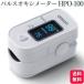  Omron Pal sokisi измерительный прибор HPO-100. средний кислород степень насыщенности .. число 