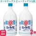  no. 2 вид фармацевтический препарат 2 шт. комплект o-ya Lux pyu- Lux 1800ml Lux 1.8L