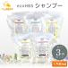3�Z�b�g 5��ނ���I�ׂ� �p�C���A �G�R�G�C�`�r�[�G�X �V�����v�[ 1700ml �t���[�e�B�t���[���� ���X�N �o�j���e�B�[ �T�{���e���X �L�����N�Z�C