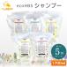 5�Z�b�g 5��ނ���I�ׂ� �p�C���A �G�R�G�C�`�r�[�G�X �V�����v�[ 1700ml �t���[�e�B�t���[���� ���X�N �o�j���e�B�[ �T�{���e���X �L�����N�Z�C