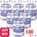 6個セット リカルデント ボトル ガム 140g グレープミント 歯科医院専用 送料無料