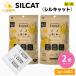 2�Z�b�g NEXT NEW WORLD silkfull �V���L���b�g �L�T�v�� 30�� �L�p�V���N�T�v�������g �L