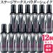 12�Z�b�g �������v���t�F�b�V���i�� �X�e�[�W���[�N�X �p�E�_�[�V�F�C�N 150ml �X�^�C�����O�� �p�E�_�[�~�X�g