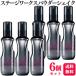 6�Z�b�g �������v���t�F�b�V���i�� �X�e�[�W���[�N�X �p�E�_�[�V�F�C�N 150ml �X�^�C�����O�� �p�E�_�[�~�X�g