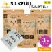 3�Z�b�g NEXT NEW WORLD SILKFULL �V���N�t�� ���p�T�v�� 30�� ���p�V���N�T�v�������g ��