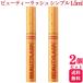 2個セット スパトリートメント ビューティーラッシュ シンプル 1.5ml まつ毛用美容液
