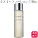 ポイント12倍 サンライズ ホメオバウ ローション 160ml 化粧水 保湿 基礎化粧品